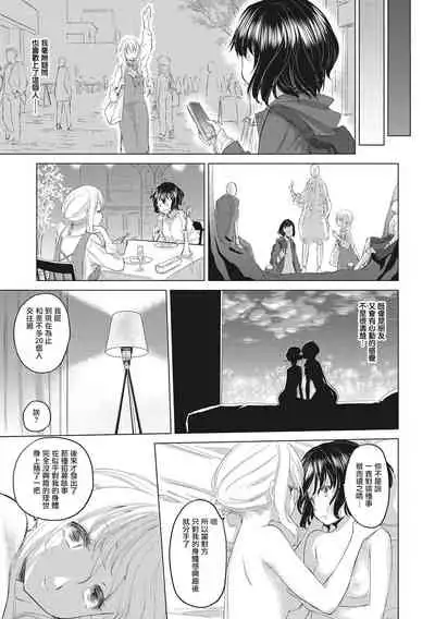 [Kurogane Kenn] Tae-chan to Jimiko-san | 小任与地弥子小姐 [Chinese] [暴碧汉化组] [Digital]