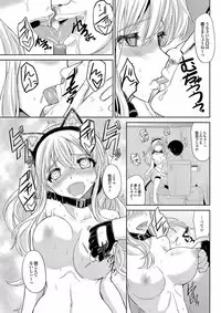 [Anthology] Gesu Otoko ni Yararete Nikutsubo Ochi Sono Roku [Digital]