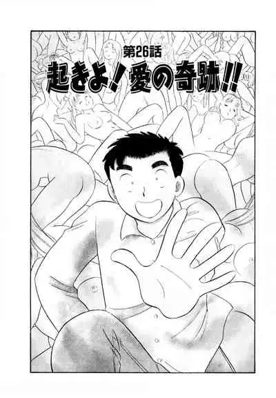 [satou marumi] Pheromone legend Vol.3 24-27