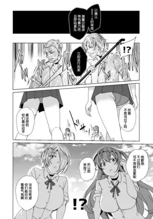 Joukyuu Seishi Chakushou Gimuka 2 ~Boku o Ijimeteta Yatsura no Kanojo o Netotte Tanetsuke!~