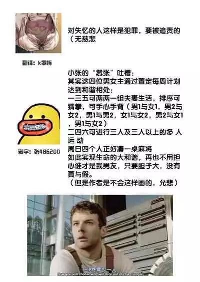 Kioku Sousitsu！？ Watashi no Kareshi ha Docchi? Karada de Tameshite・・・ | 失忆！？我的男朋友到底是谁？用身体来确认…Ch. 1-6 end