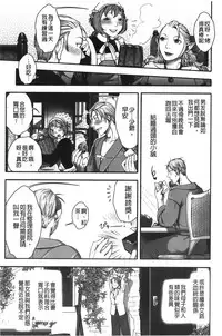 [Harenaga Makito, Yamasaki Masato] Mama wa Bimajo - My Mom is a Beautiful Witch! | 媽媽是美魔女 [Chinese]