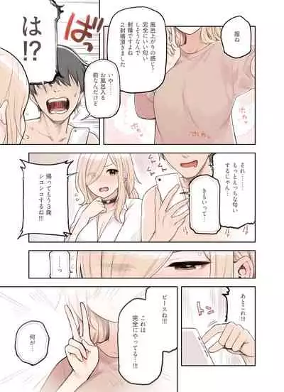 [Fukurasuzume (Sunabasuzume)] Oji-san ga Suki Sugiru Gal 2