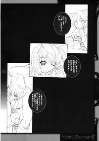 (C74) [GALAXIST, Synthetic Garden (BLADE, Miwa Yoshikazu)] War Monger II+ (Fantasy Earth ZERO)