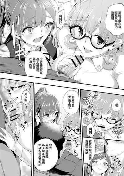 Hajirai Chijo Dungeon Ee! Konna Tokoro de!? Ch. 7