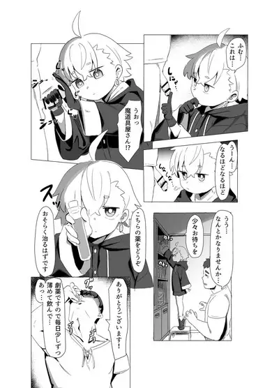 [Lilac Garden (Lo.C)] Madougu-ya-san no nan demonai Nichijou [Digital]