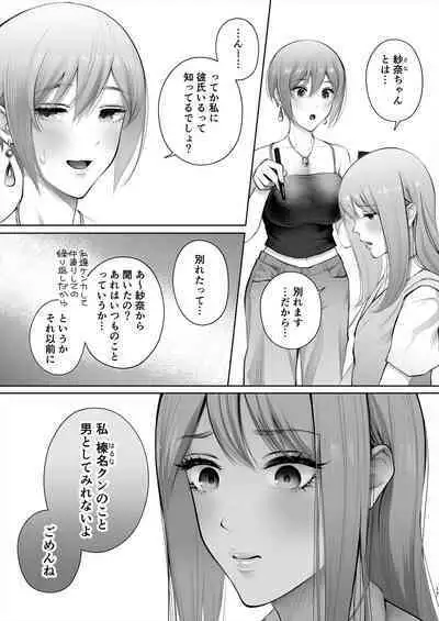 Kyou wa Kareshi de, Ashita wa Kanojo