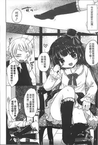 [Rico] Yoiko to Ikenai Houkago [Chinese]