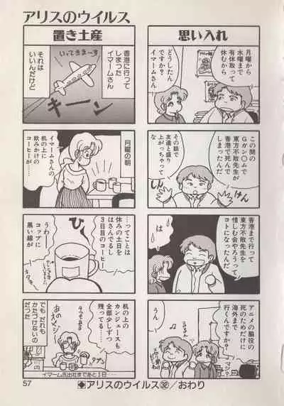 Hide-san no Yakata S