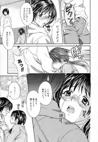 [maripyon] Bokura no Yarikata