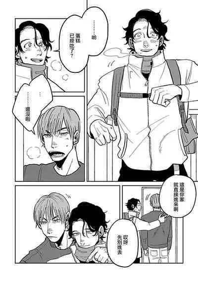 [Nola Obake] Yameru Toki mo, Sukoyakanaru Toki mo, | 无论疾病、还是健康 #4-6 + P站番外插图 + 番外合集1-2[Chinese] [Digital]