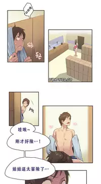 [﻿Chance, Kamang] Sports Girl ch.1-25[Chinese]