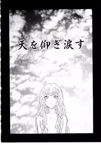 [Kobayashi Shounen] Meshibe