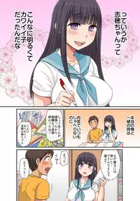 [グローリークエスト,kumikouj] しょう太くんのHなイタズラ＜なりすまし編＞巨乳3姉妹＋未亡人をトロトロに