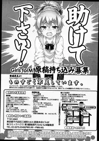 Girls forM Vol. 08