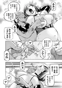 COMIC Magnum Vol. 73