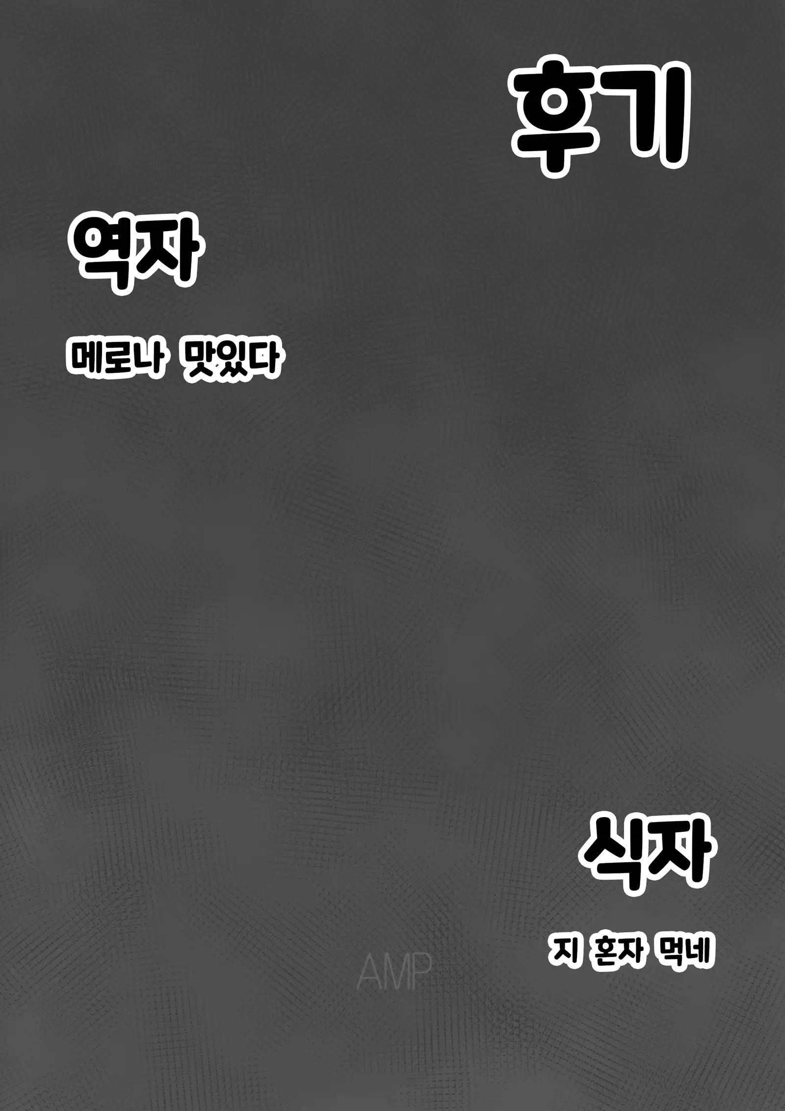 Danin Ayame | 타닌 아야메