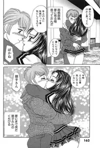 [Nekojima Rei] Houkago Connection 1