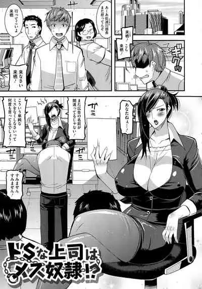 [Utamaro] Hitozuma wa Dare to Demo Yaritai