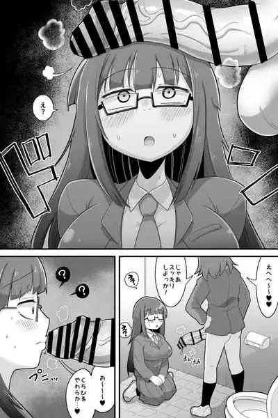 Futanari Dekachin School Life