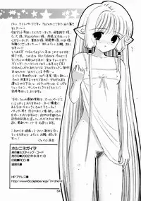 [Mystic Chord] Mystic Chord 16 Hoshininegaiwo (Chobits)