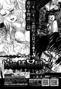 COMIC Shingeki 2016-01