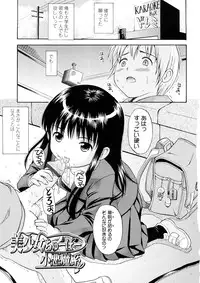 [Nendo.] Bishoujo Sister Koakuma Kei