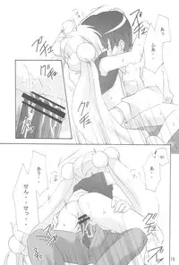 (C74) [Koneko no Manma (Minazoi Kuina)] Rin to Sensei no Aru Hi Vol. 2 (Kodomo no Jikan)