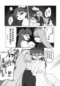 (C84) [RTD (Mizuga)] Chiisaku Naru Kusuri (Touhou Project) [Chinese] [Kanade汉化组]