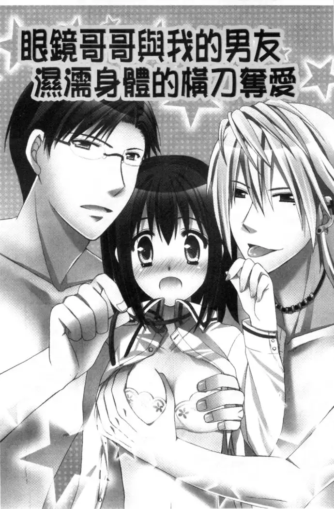 発情幼な妻 發情幼齒妻