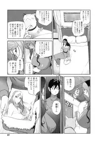 [Kotoyoshi Yumisuke] Doukoku no Taiyou Koukotsu no Tsuki