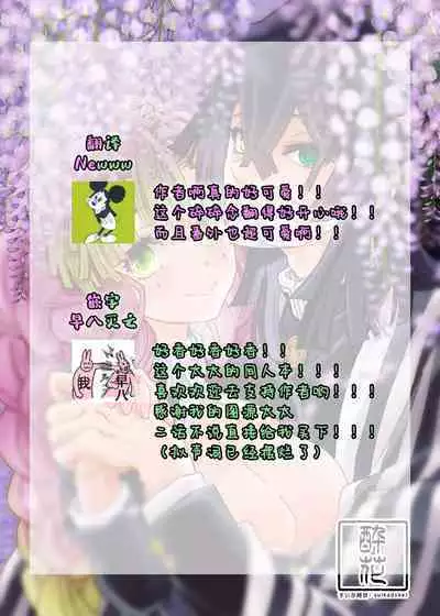 Misshitsu Ganbou | 密室愿望