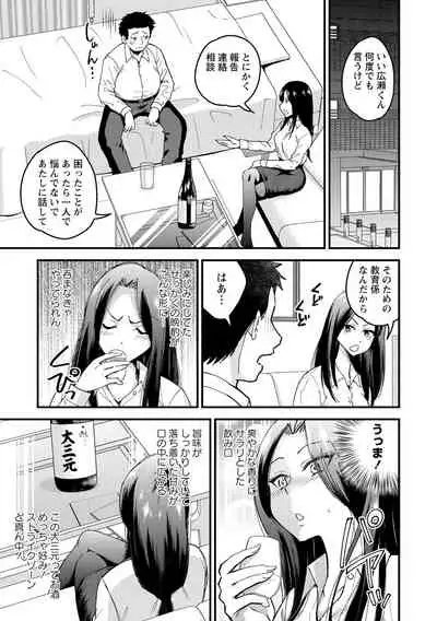 COMIC Masyo 2021-04