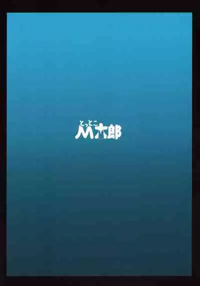 [Tottoko Mtarou (Mda Starou)] Strength and III (BLACK★ROCK SHOOTER) [Decensored] [Digital]