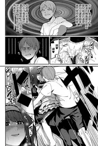 [Menea The Dog] Shinryaku House Keeper (COMIC Shingeki 2015-12) [Chinese]