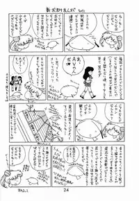 (C53) [BLACK DOG (Kuroinu Juu)] Baby Face (Bishoujo Senshi Sailor Moon)