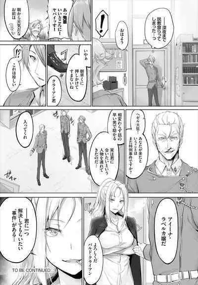 [Kyougoku Touya] Orokamono wa Nekomimi Dorei ni Izon suru ~Hajimete no Choukyou Seikatsu~ 01-20