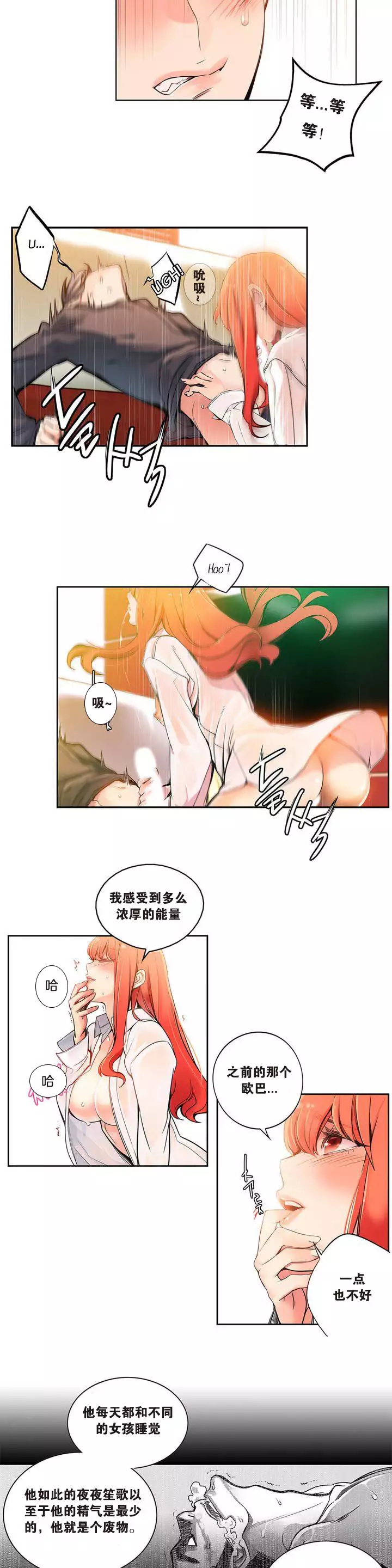 莉莉丝的脐带 Ch.1-24