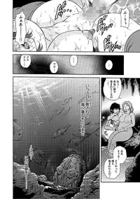 [Anthology] Cyberia ManiaEX Vol.005 - Nakadashi Haramase [Digital]