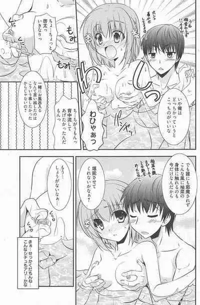 Manga Bangaichi 2011-10