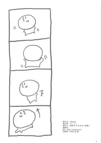 (SC45) [nEetest (Yusya)] Riho Chuudoku (DREAM C CLUB) [English]