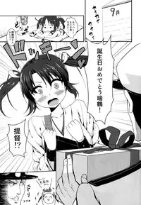 (C86) [Ginga-kei PRIDE (B-Ginga)] Mankan Zenseki Kuubo Zakari (Kantai Collection -KanColle-)