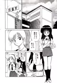 [Sinkuukan] Pink Trap