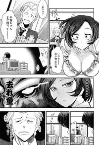 [Ichihara Kazuma] Teppan OL Chiga-san