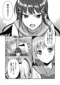 (C90) [Ura FMO (Fumio)] LOVE MERCY (Love Live! Sunshine!!)