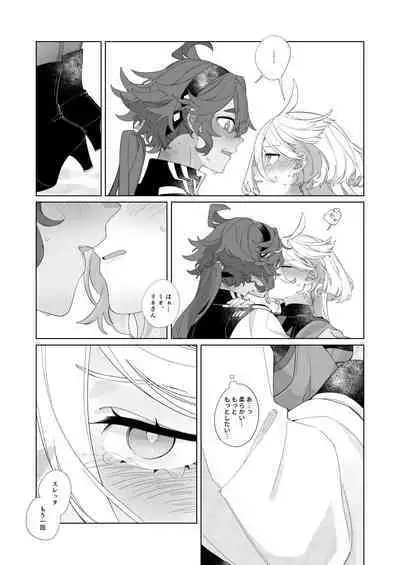 Kiss no Ato Nani ga Shitai? - After kissing, what else do you want to do?