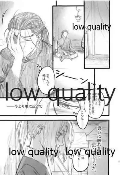 (Haruka Naru Outo V) [Kyusuisei Polymer (Kyusui)] Tsuki no You ni Hoshi no You ni Daryun x Arslan Sairokushuu (Arslan Senki)