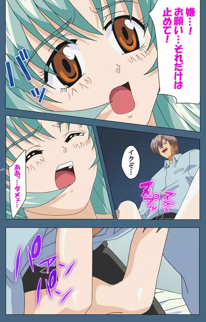 Shuuchuu Chiryou Shitsu kanzenhan