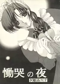 [Anthology] Pai;kuu 1998 July Vol. 11