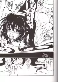 (C85) [SPT (Kakenasi, Kouguchi Moto)] Kousoku Shoujo 2013